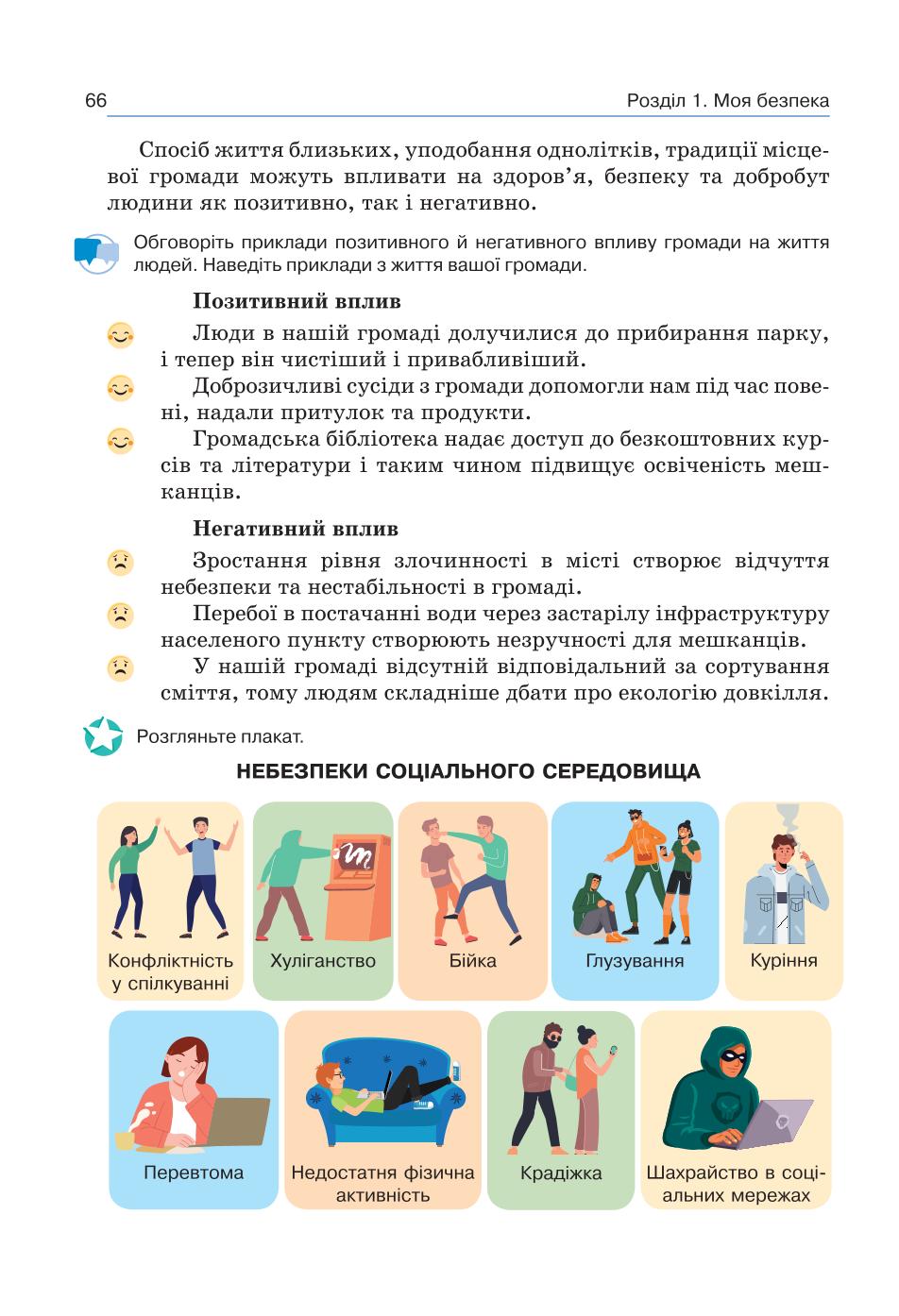 Мініатюра 66