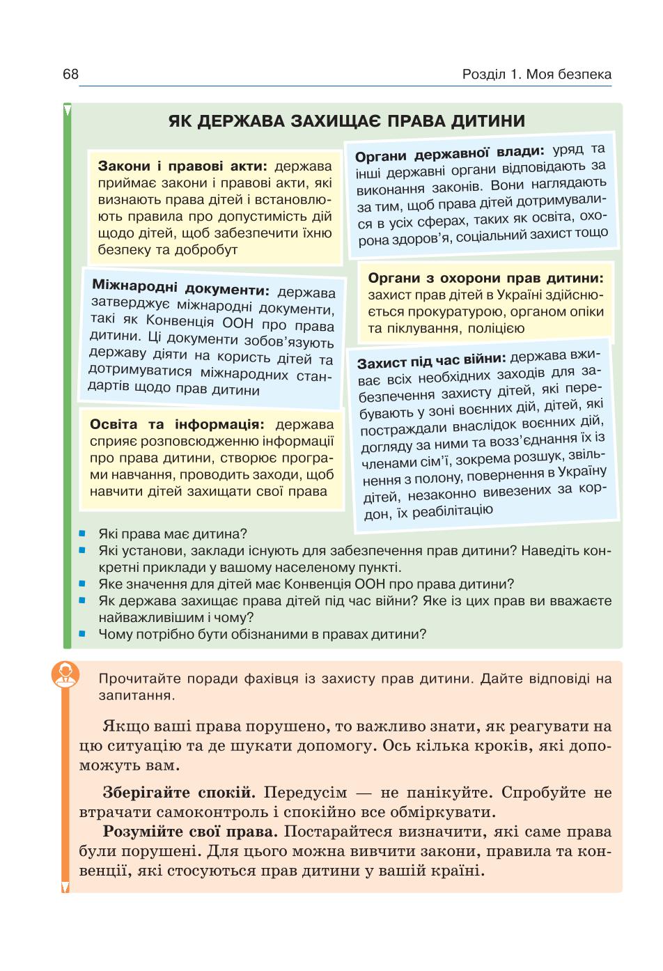 Мініатюра 68
