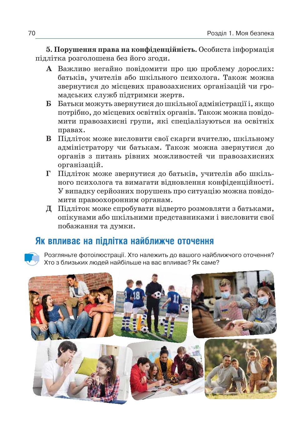 Мініатюра 70
