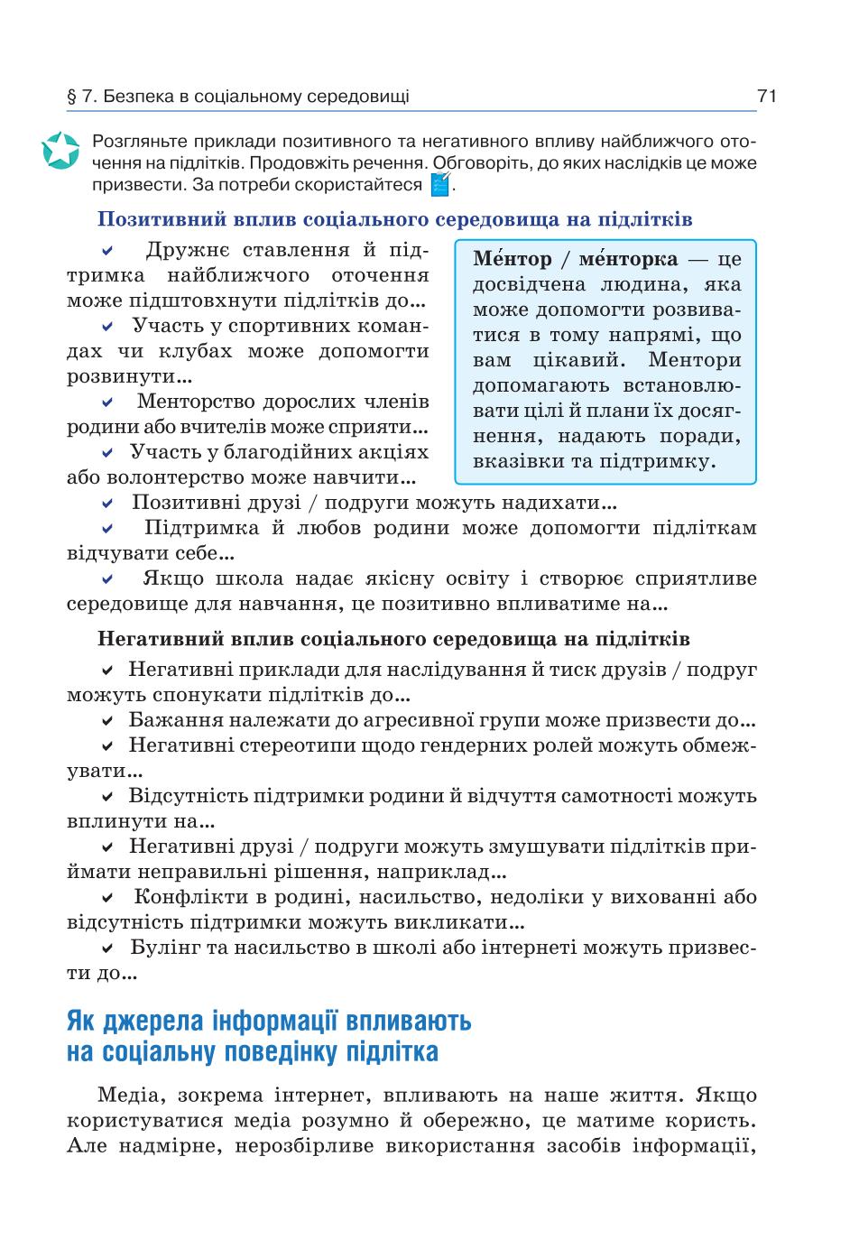 Мініатюра 71