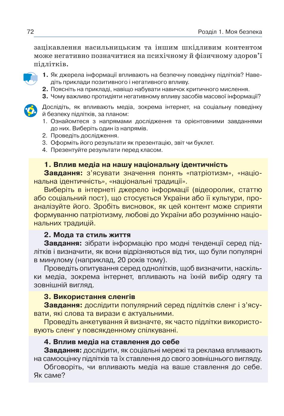 Мініатюра 72