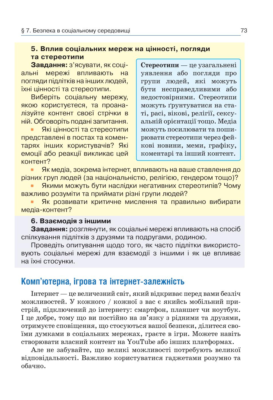 Мініатюра 73