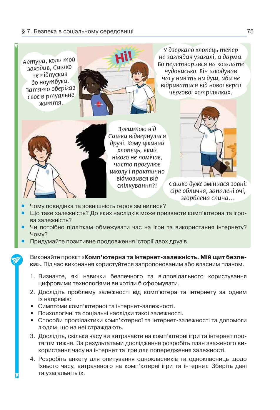 Мініатюра 75