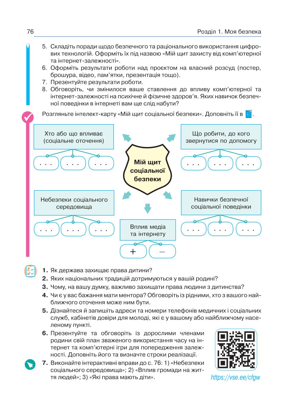 Мініатюра 76