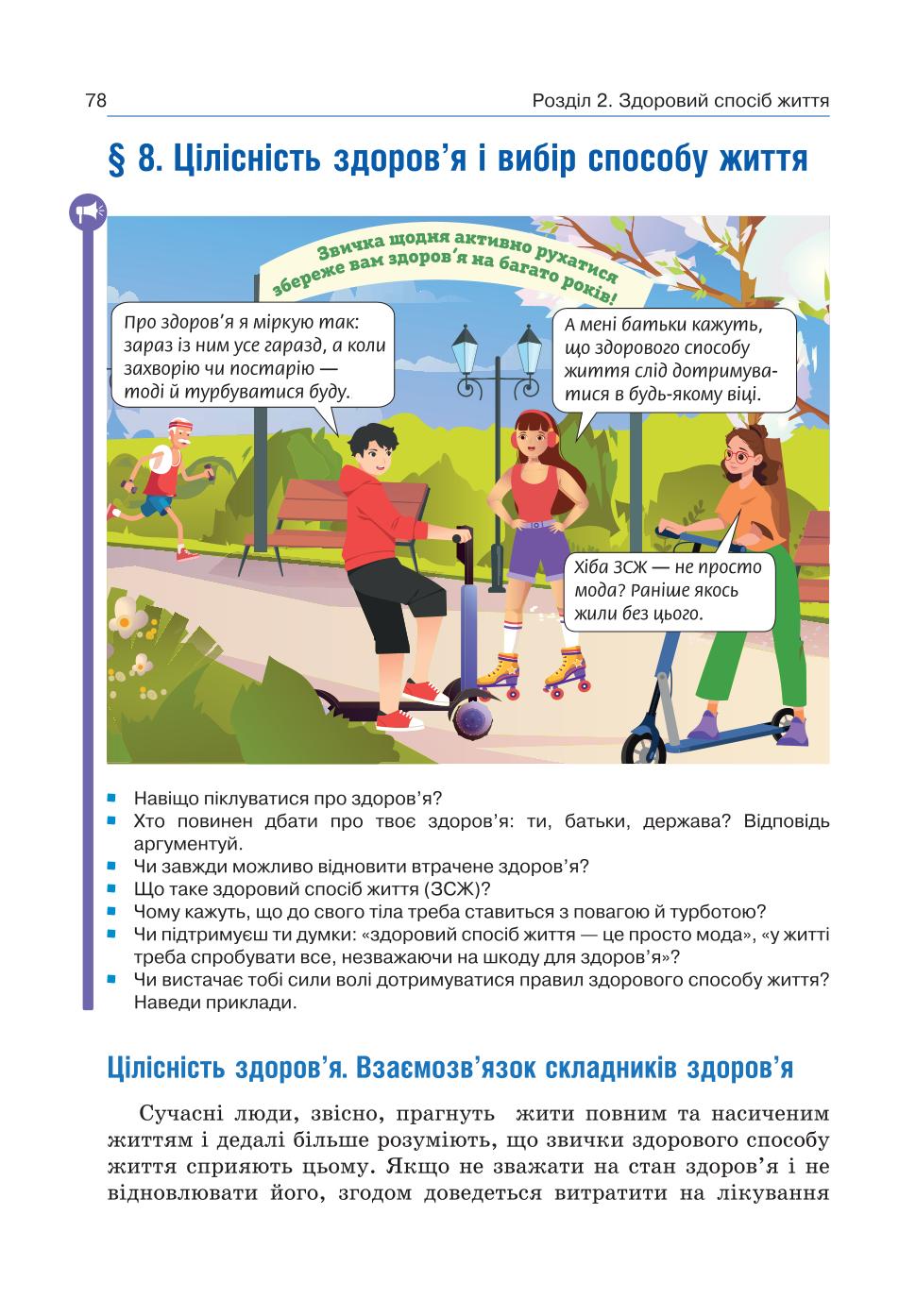 Мініатюра 78
