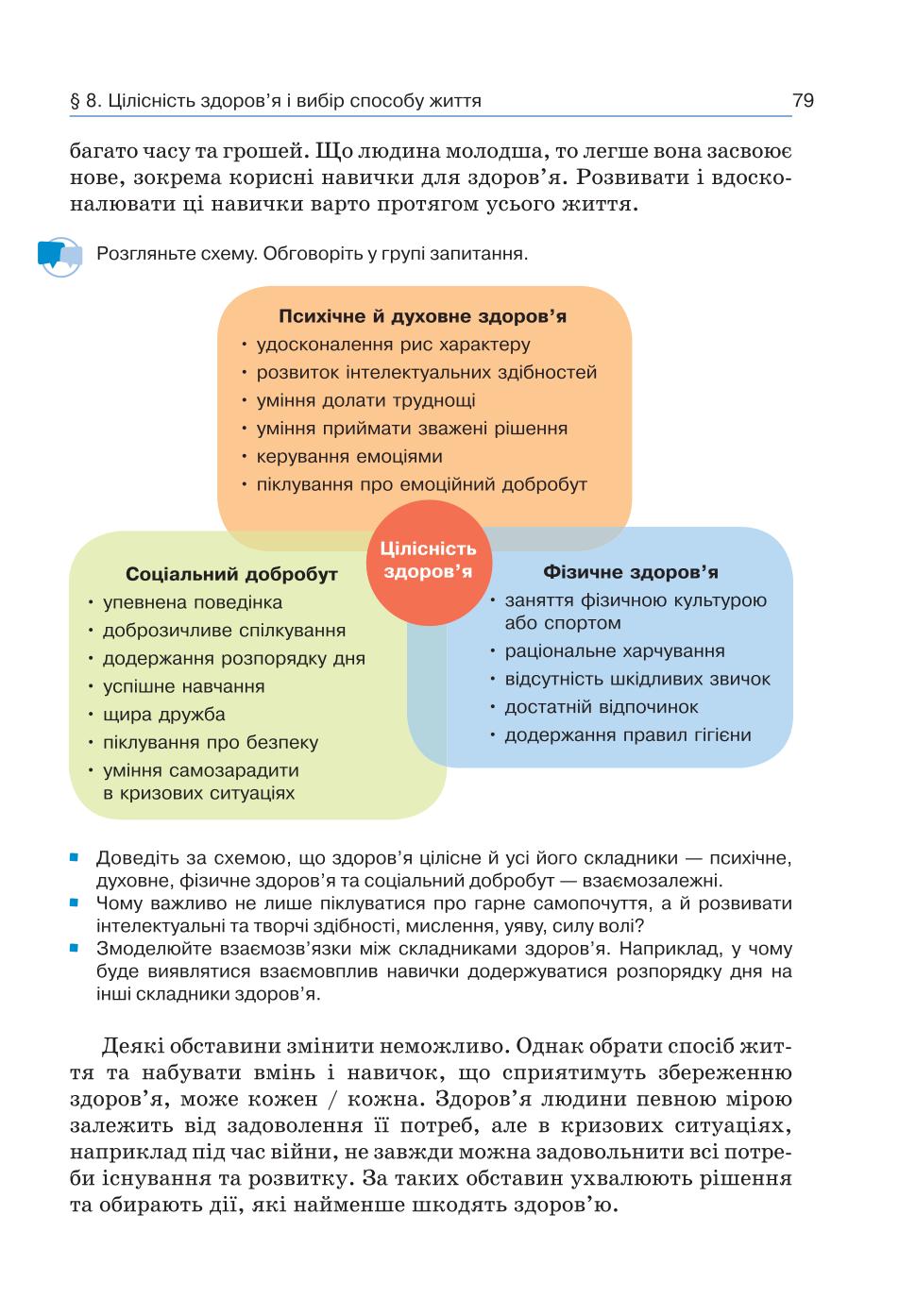 Мініатюра 79