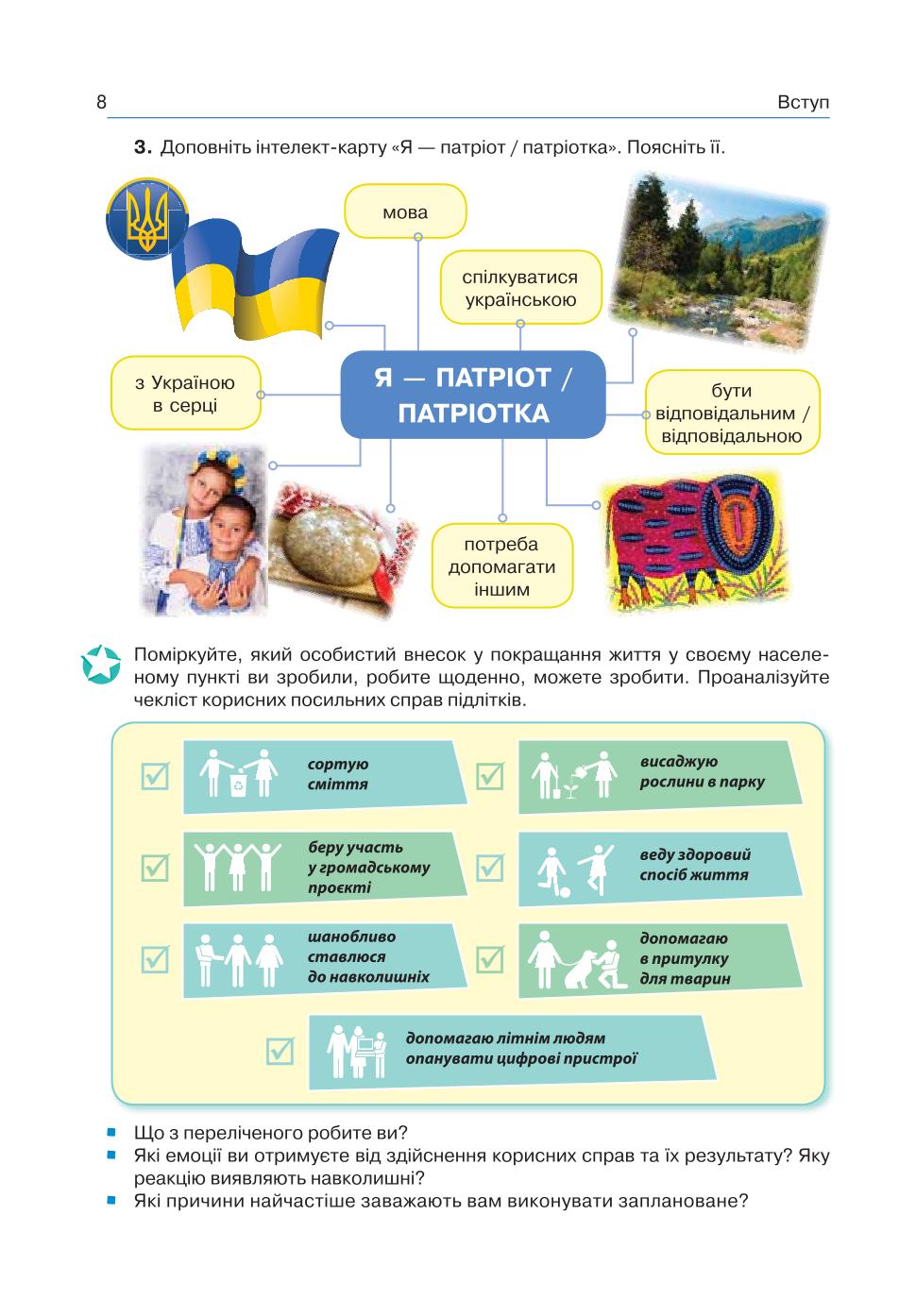 Мініатюра 8
