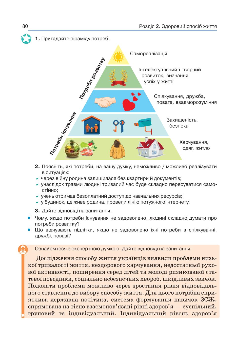 Мініатюра 80