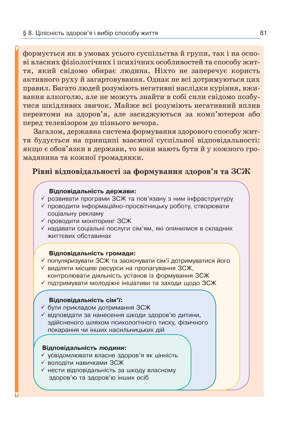Мініатюра 81