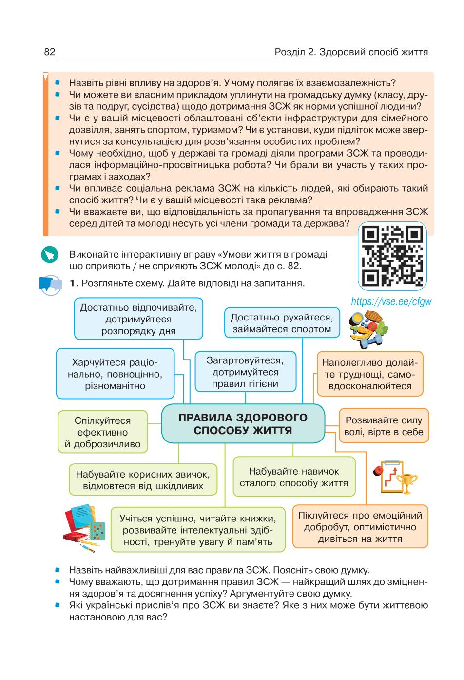 Мініатюра 82