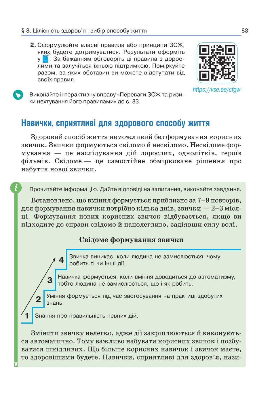 Мініатюра 83