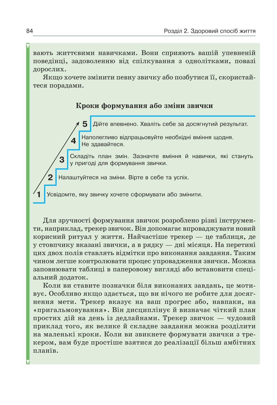 Мініатюра 84