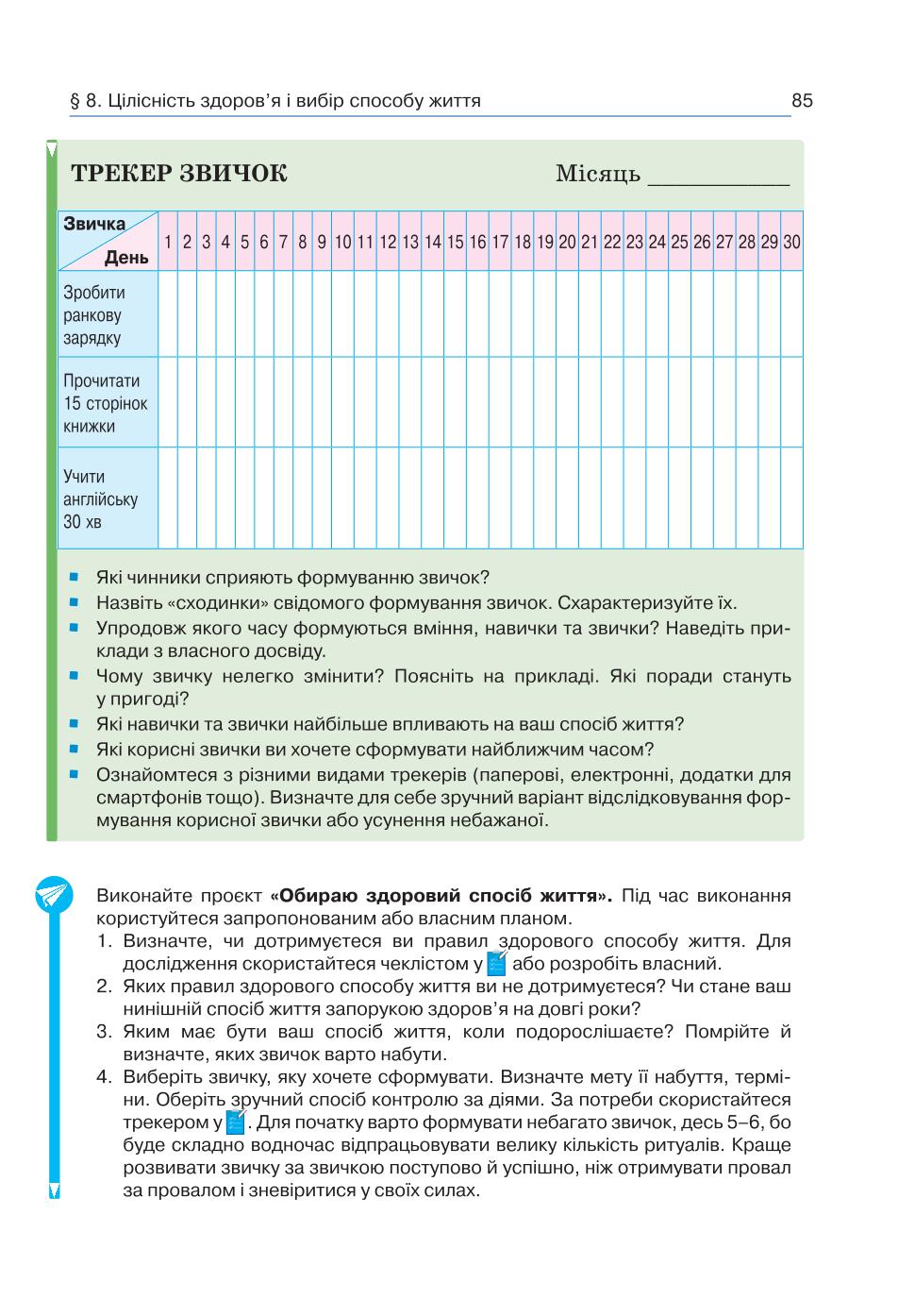 Мініатюра 85