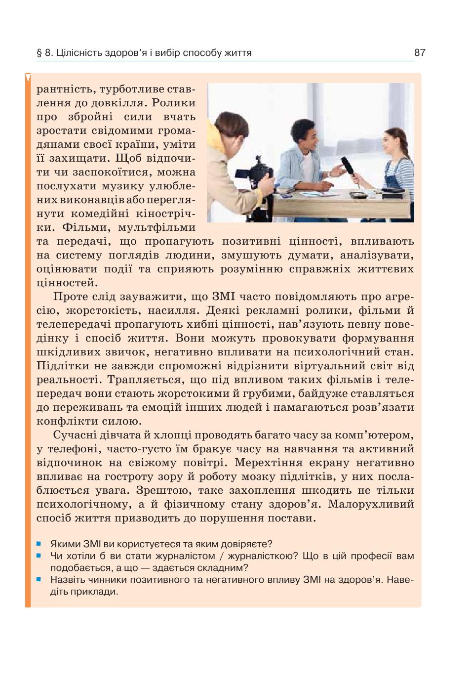 Мініатюра 87