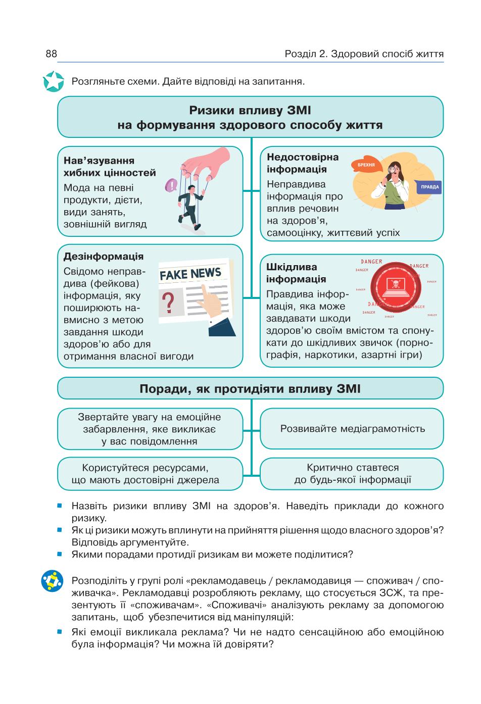 Мініатюра 88