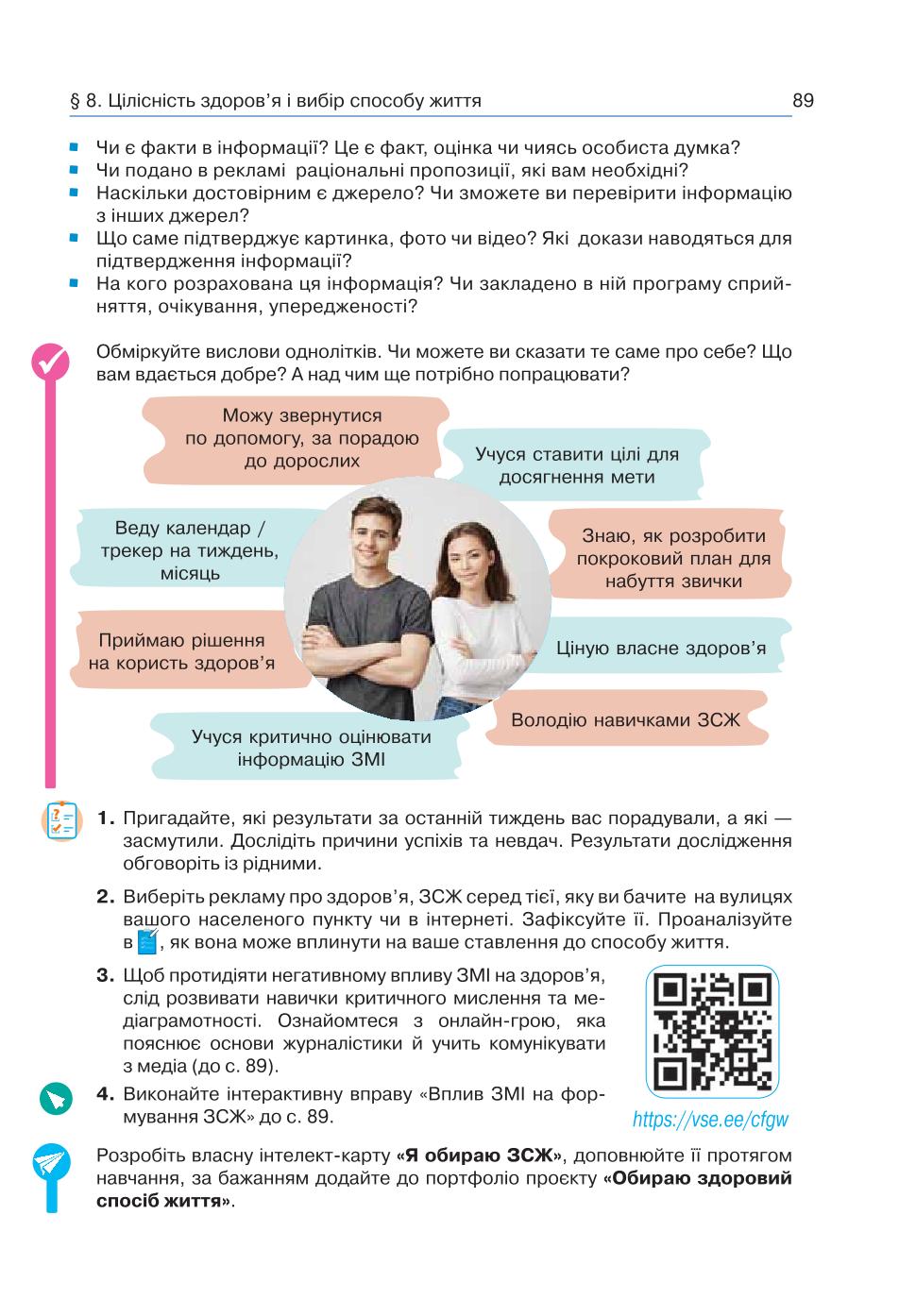Мініатюра 89