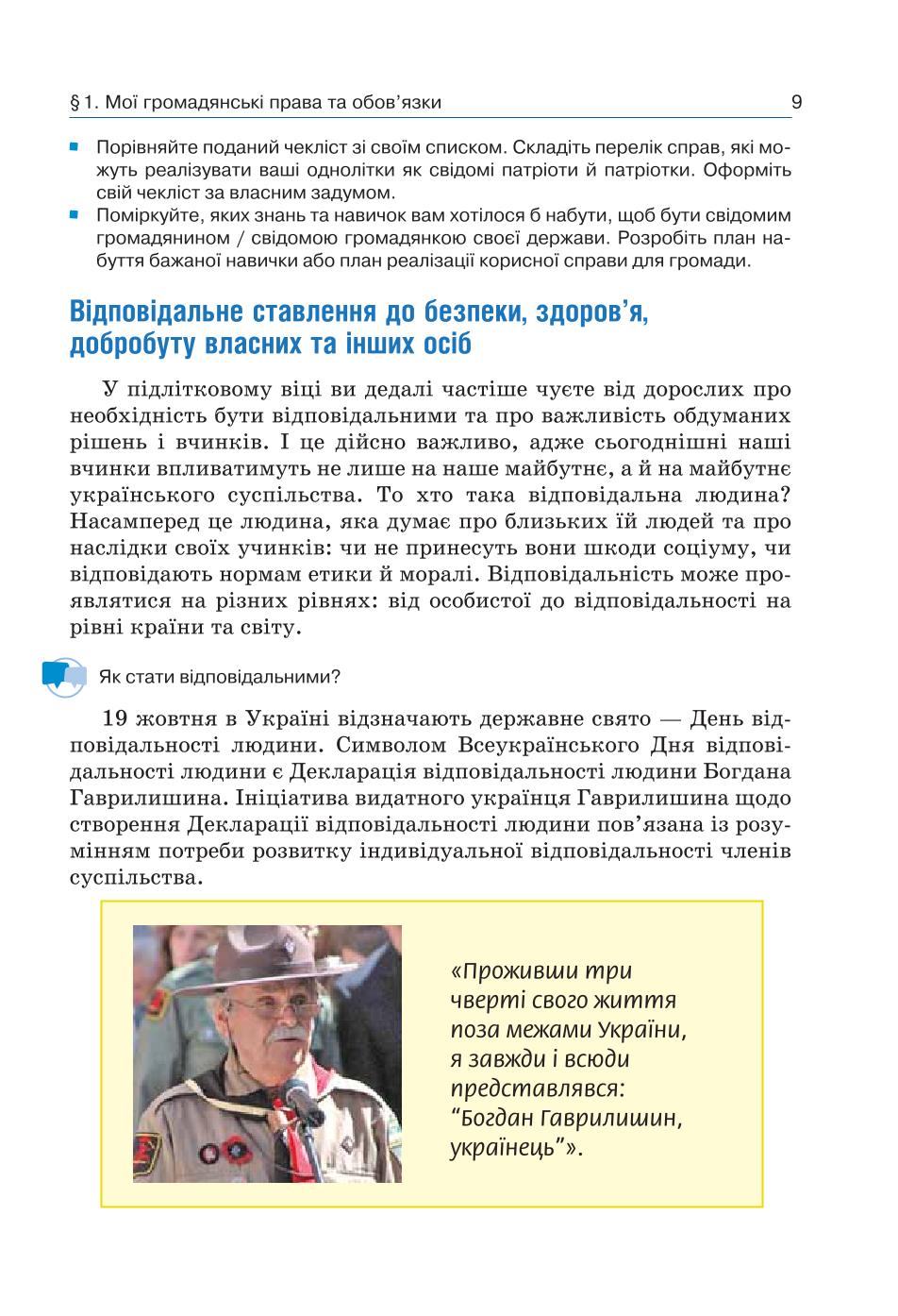 Мініатюра 9