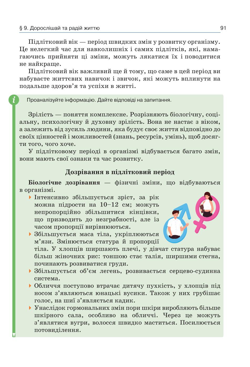 Мініатюра 91