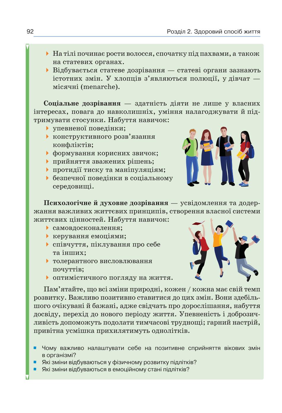 Мініатюра 92