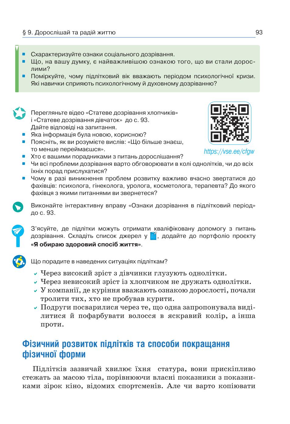 Мініатюра 93