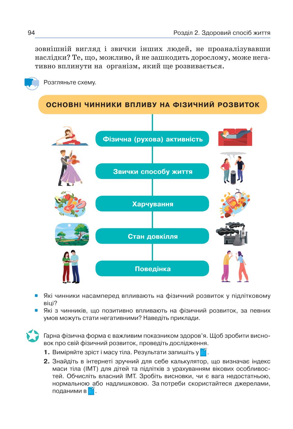 Мініатюра 94