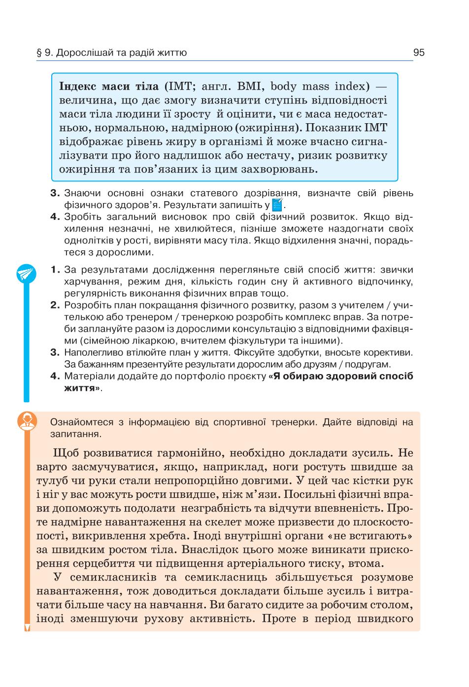 Мініатюра 95