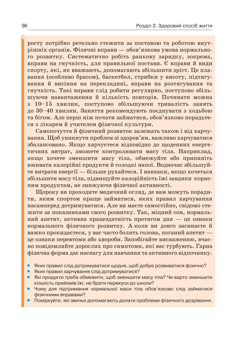 Мініатюра 96