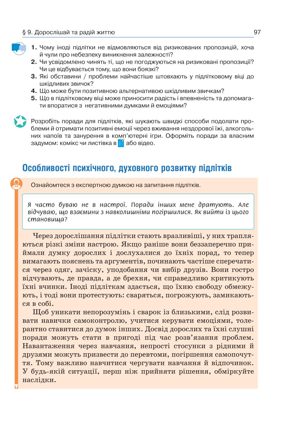 Мініатюра 97