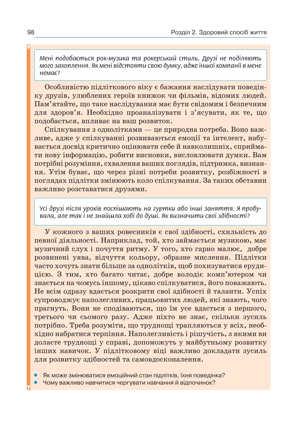 Мініатюра 98