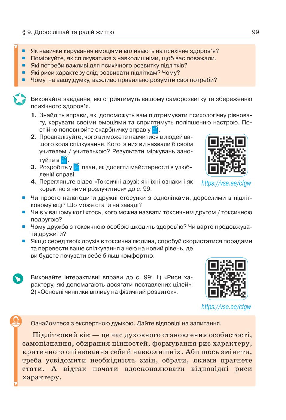 Мініатюра 99