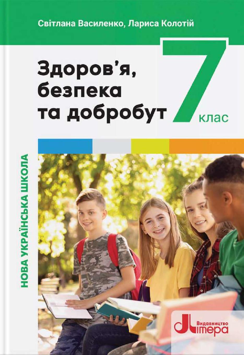 Сторінка 1