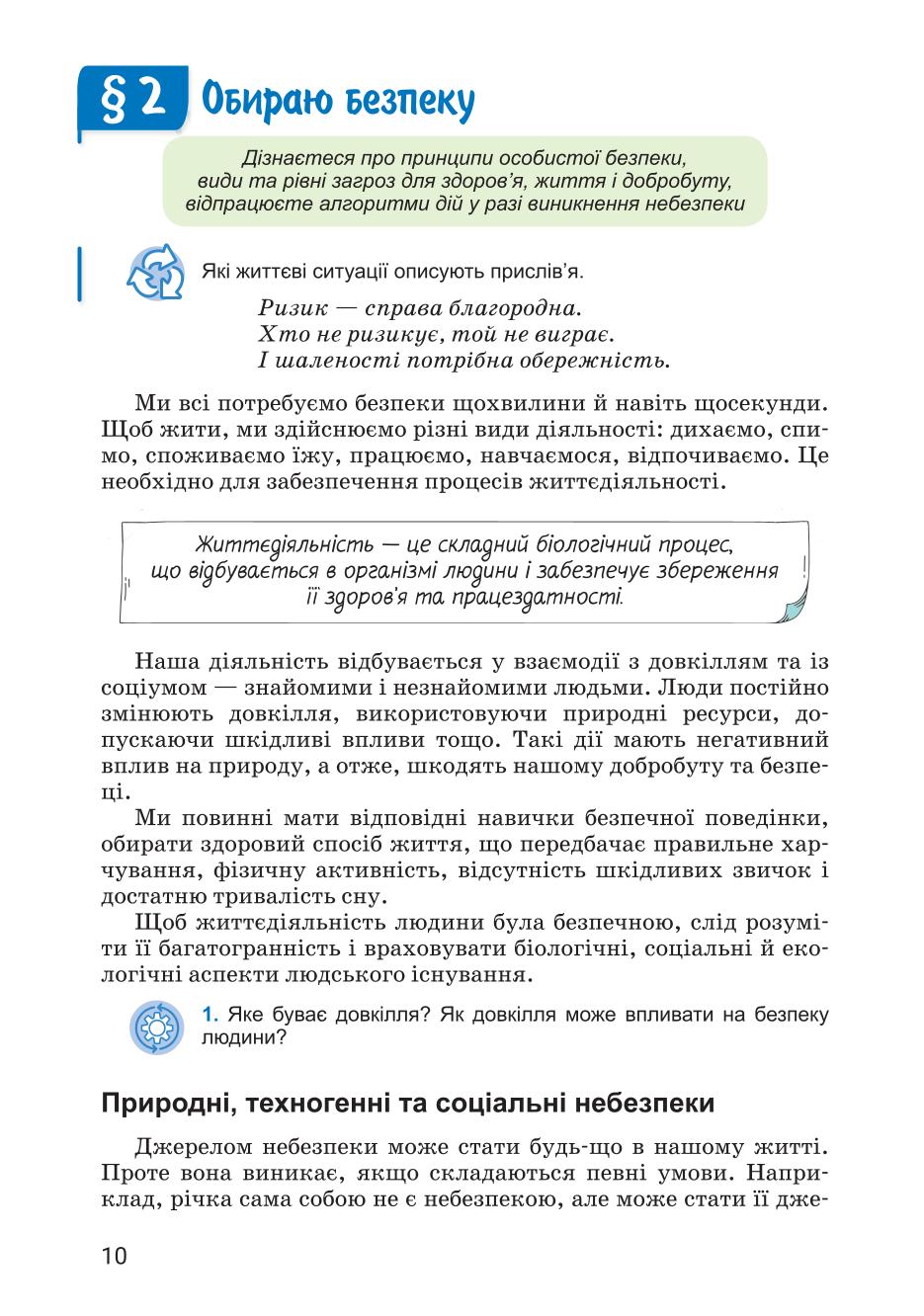 Мініатюра 10