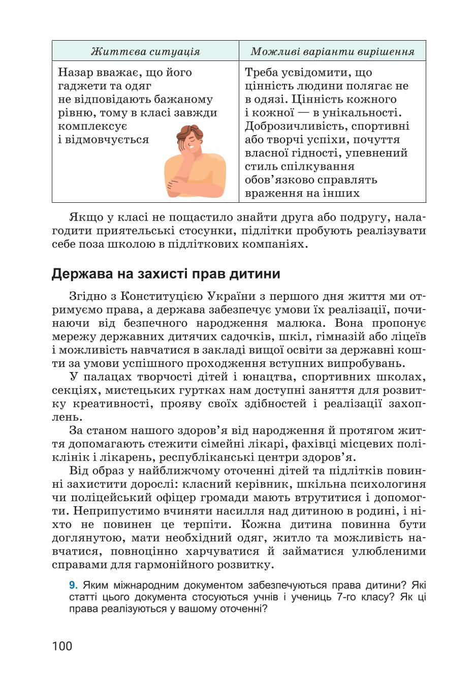 Мініатюра 100