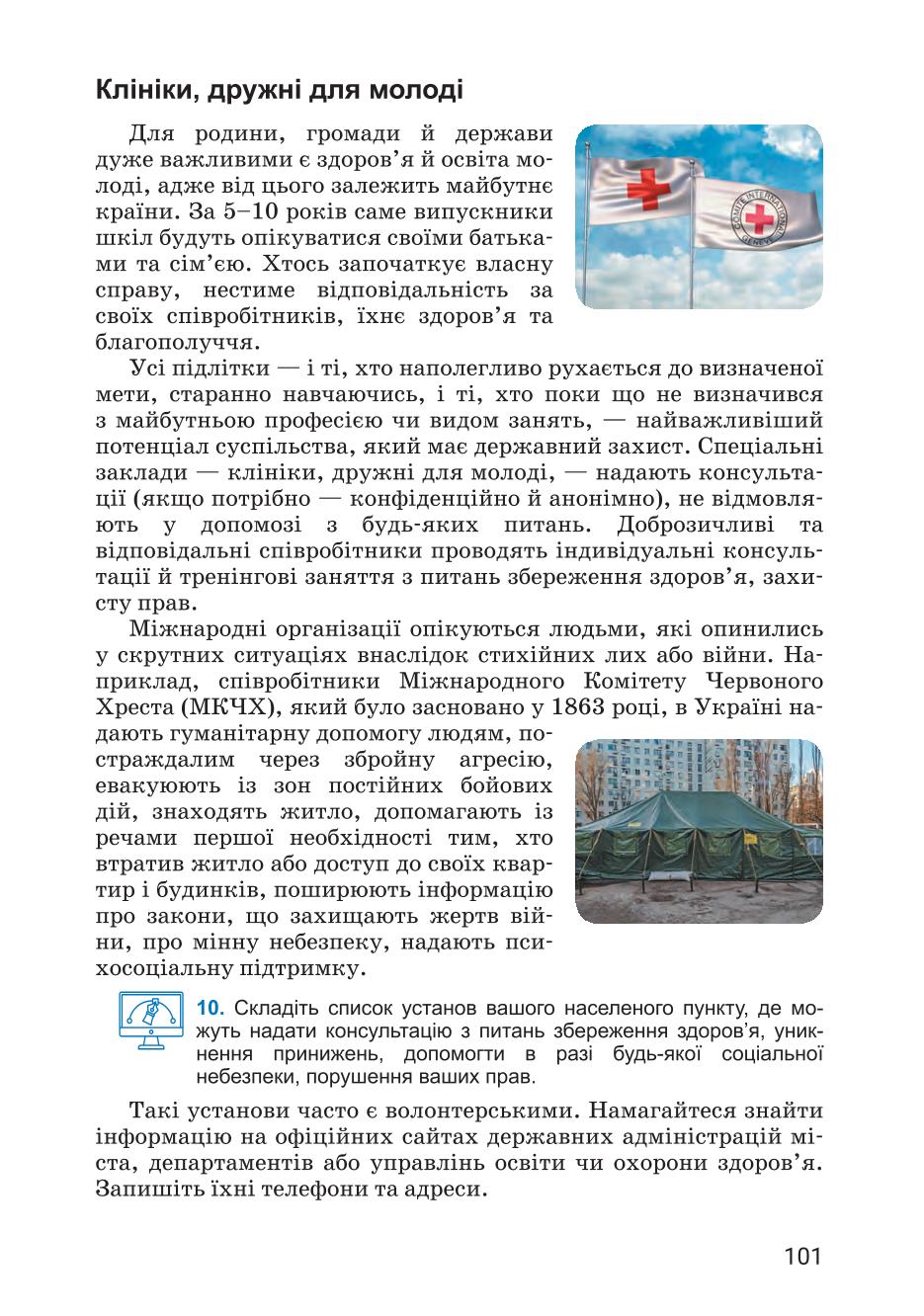 Мініатюра 101