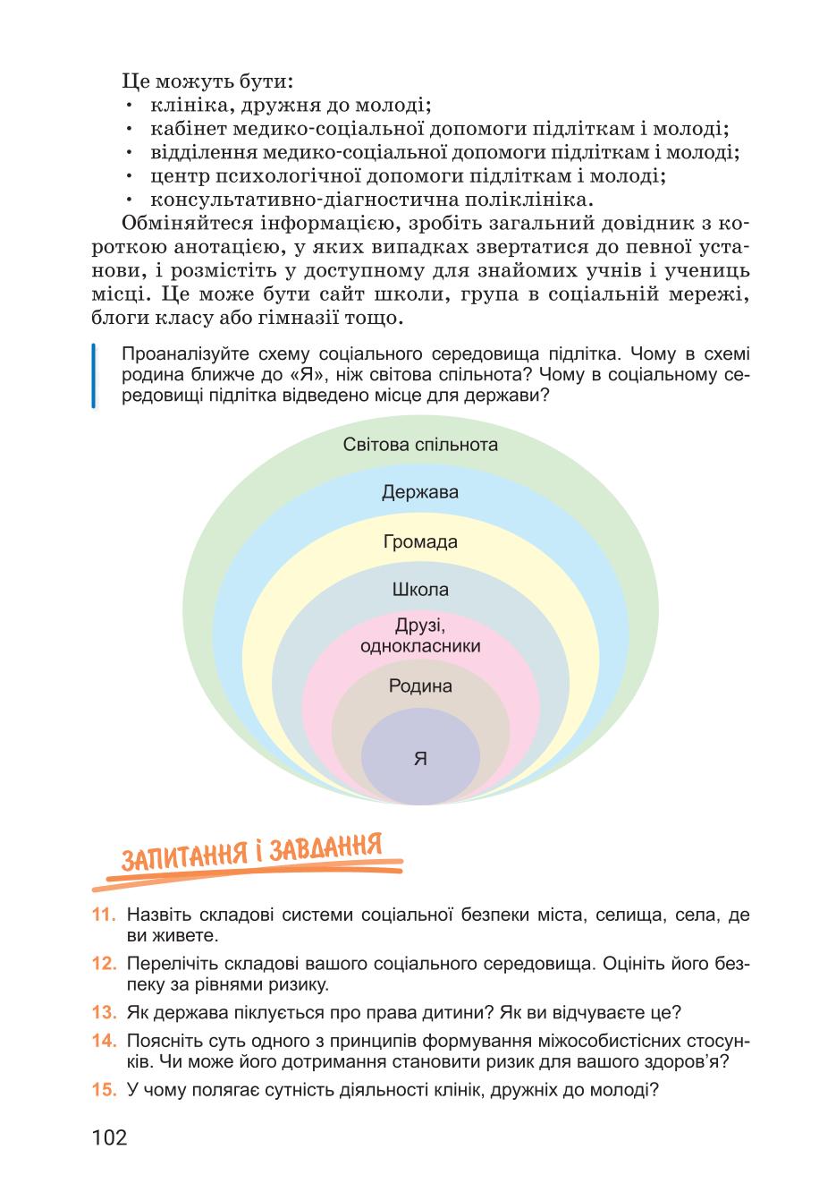 Мініатюра 102