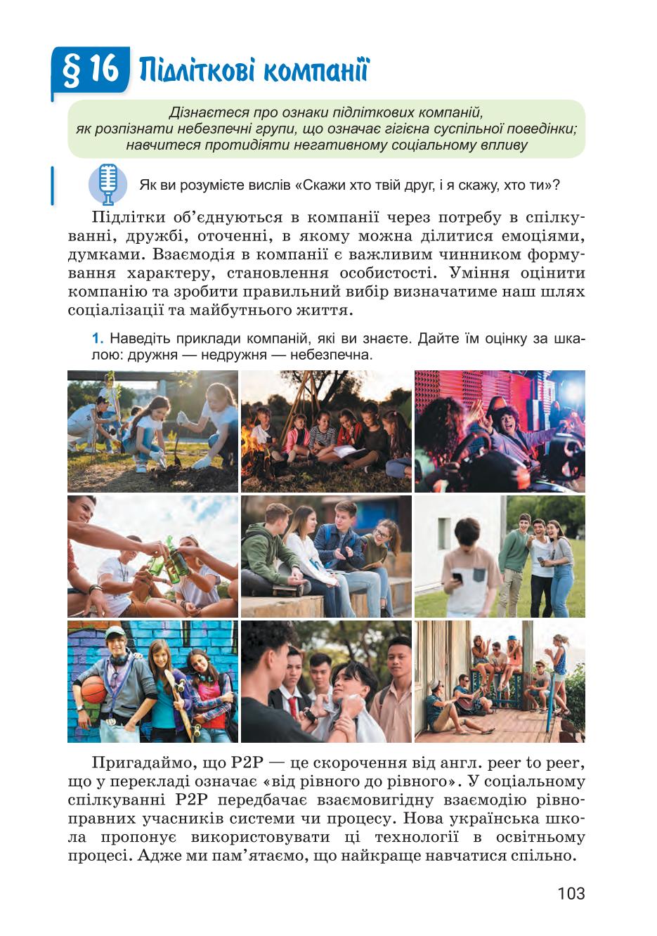 Мініатюра 103