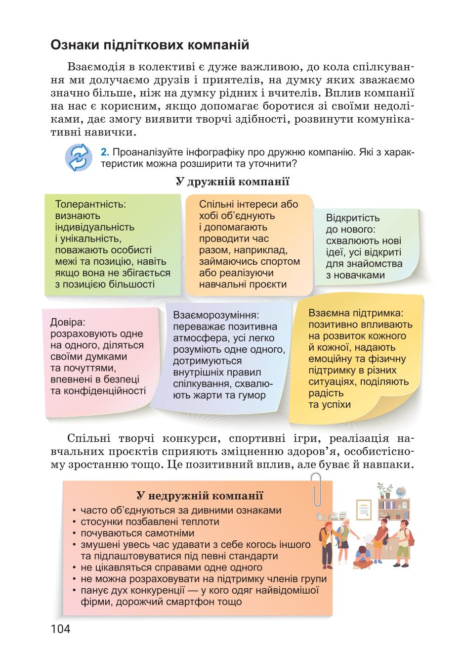 Мініатюра 104