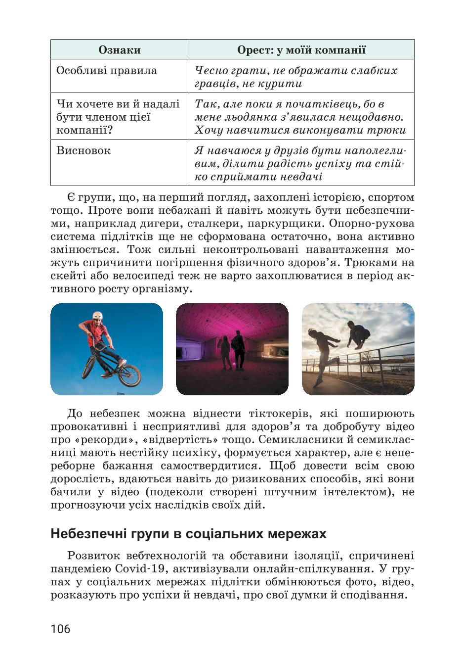 Мініатюра 106