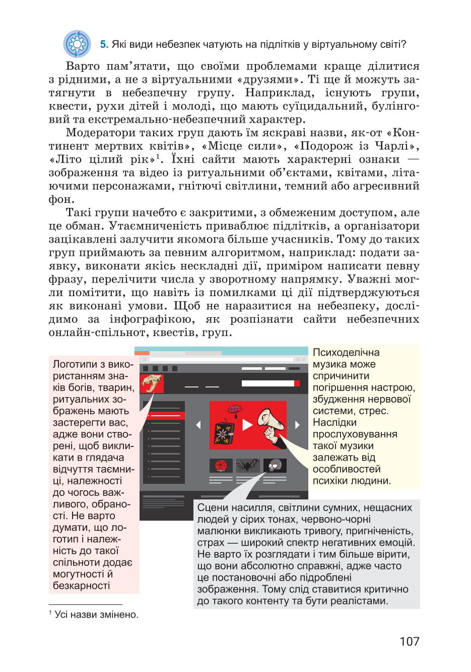 Мініатюра 107
