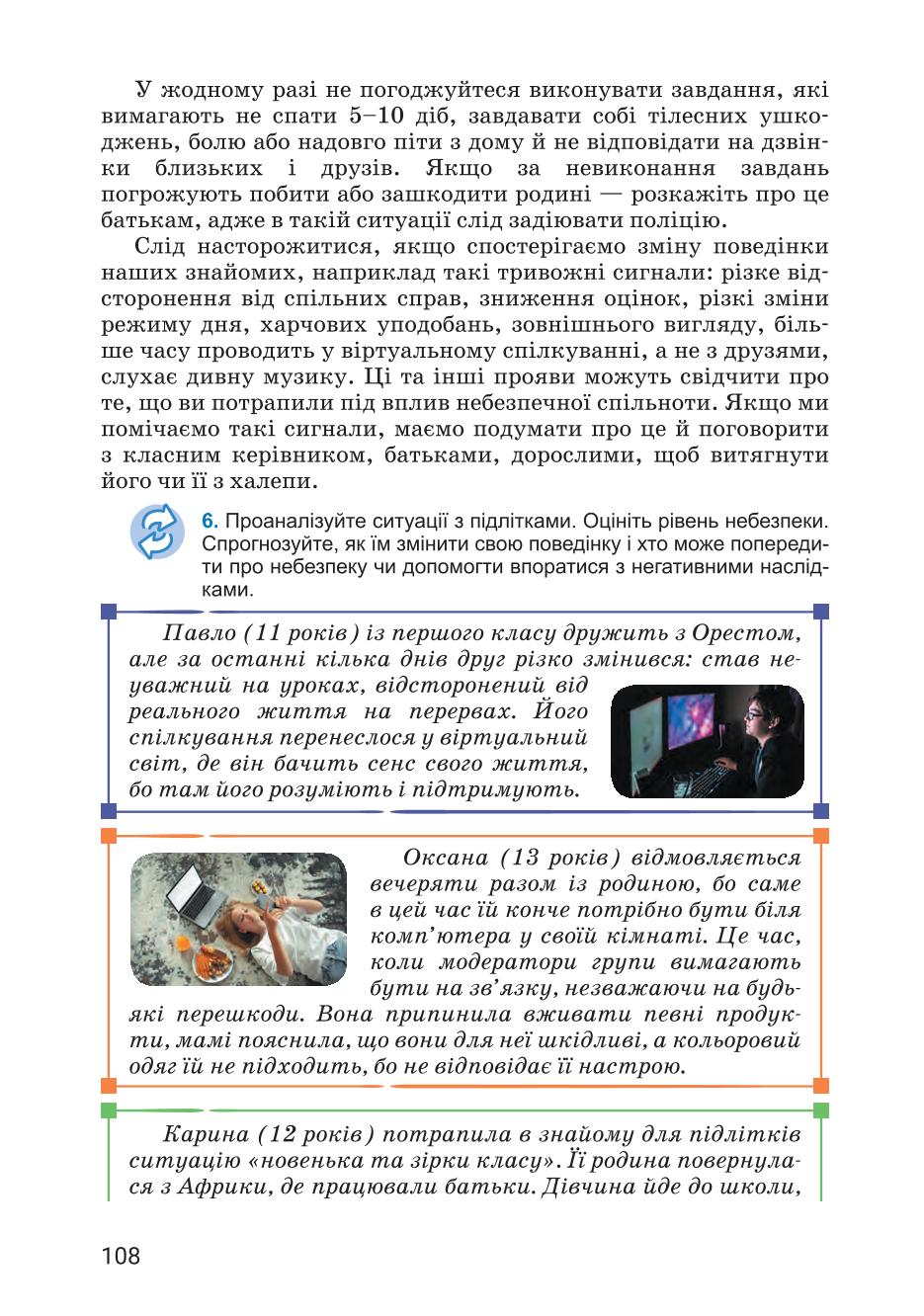Мініатюра 108