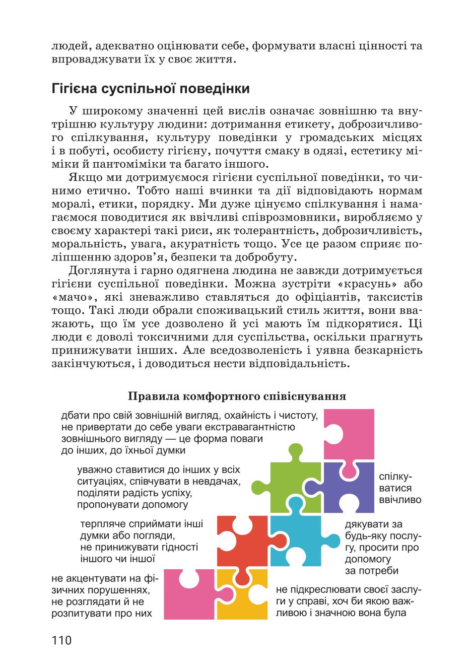 Мініатюра 110
