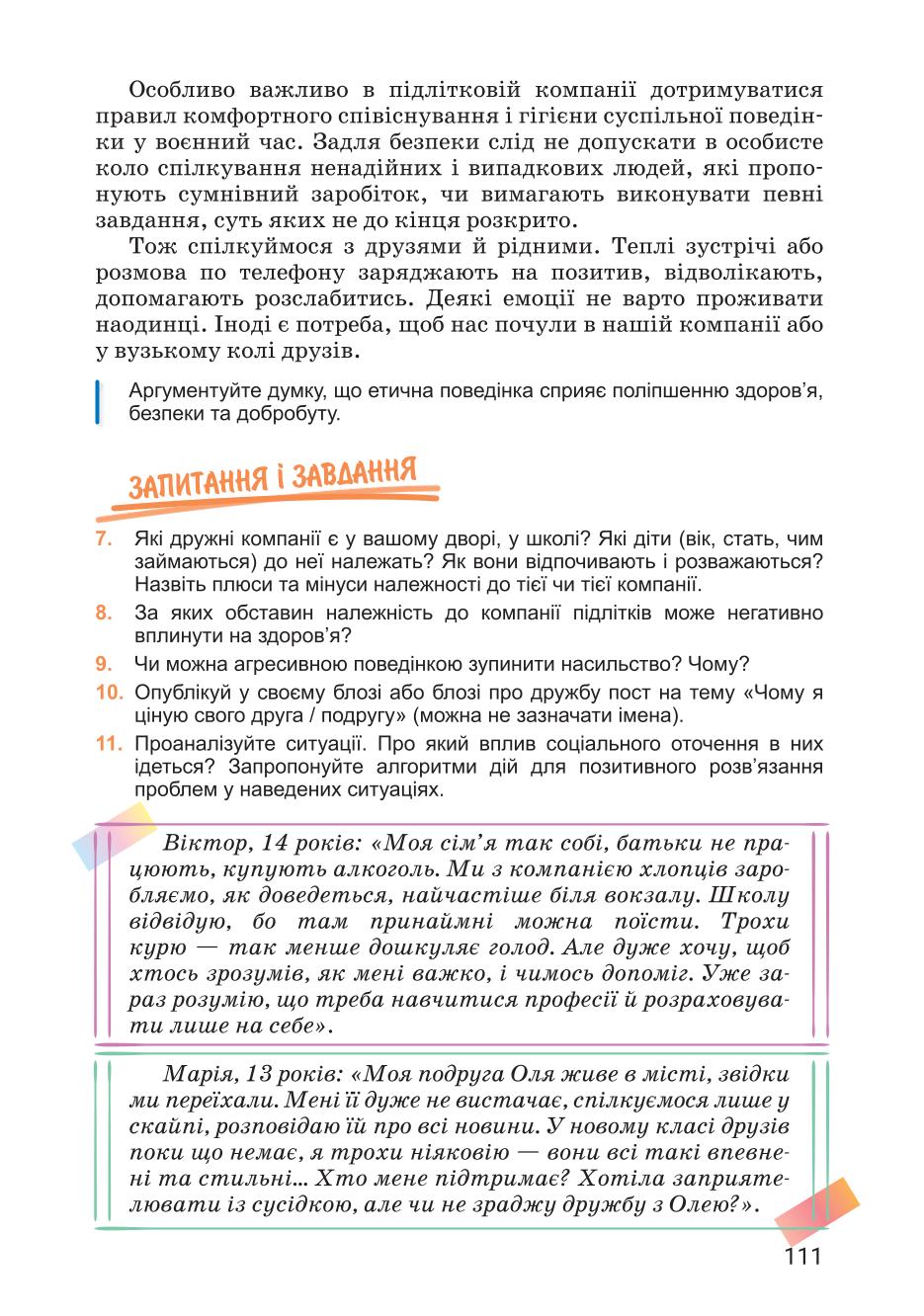 Мініатюра 111
