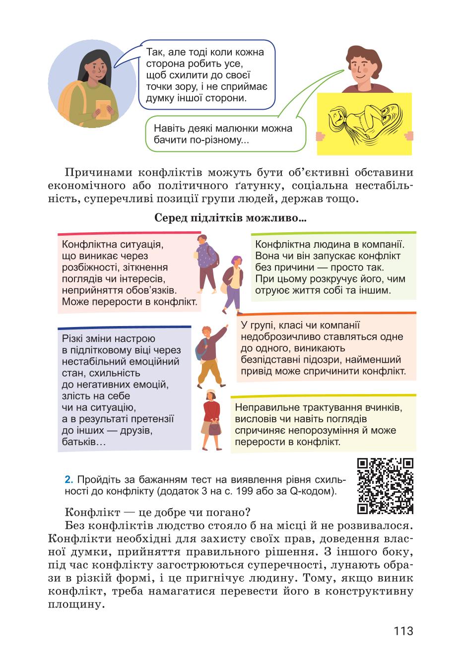 Мініатюра 113