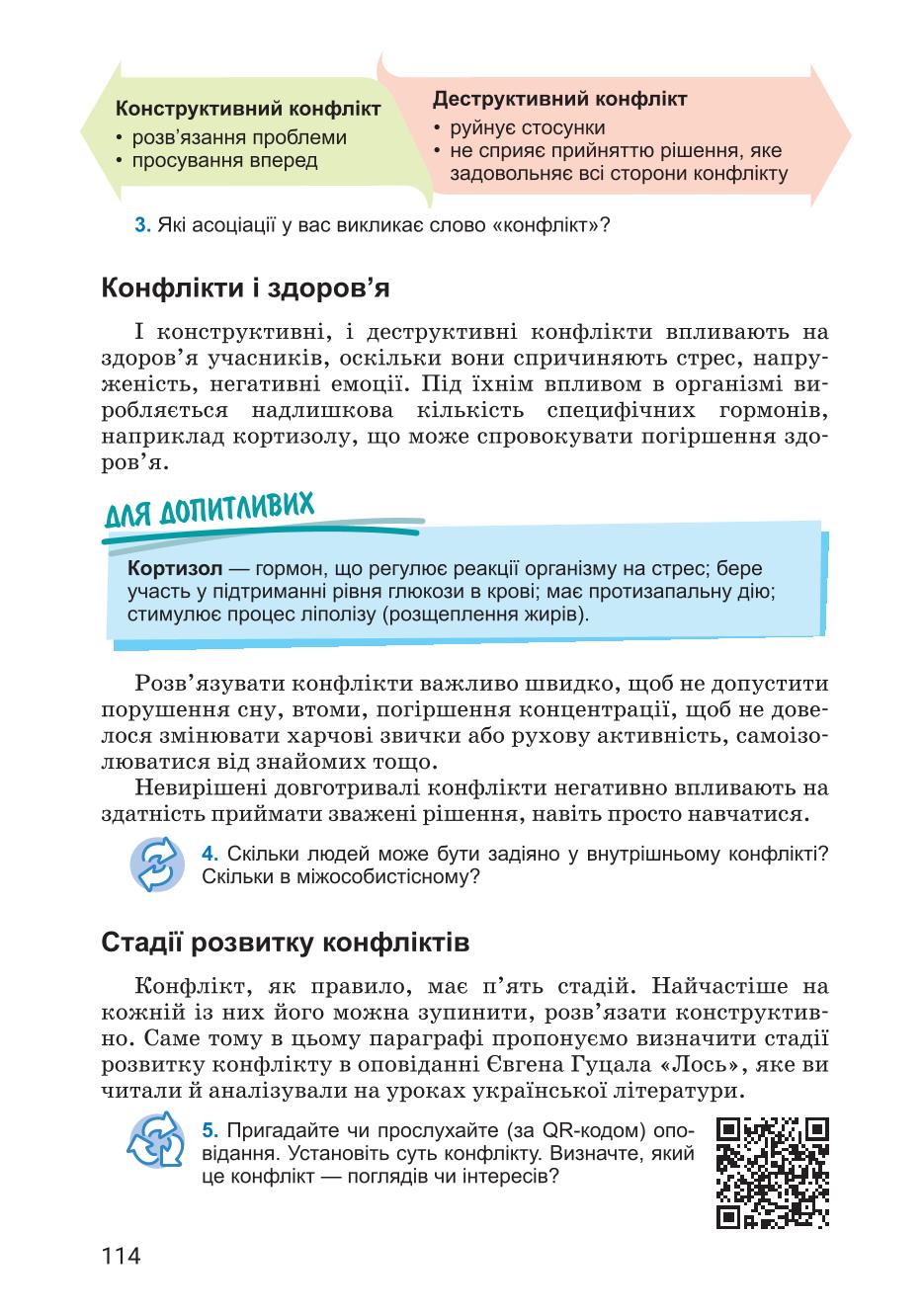 Мініатюра 114