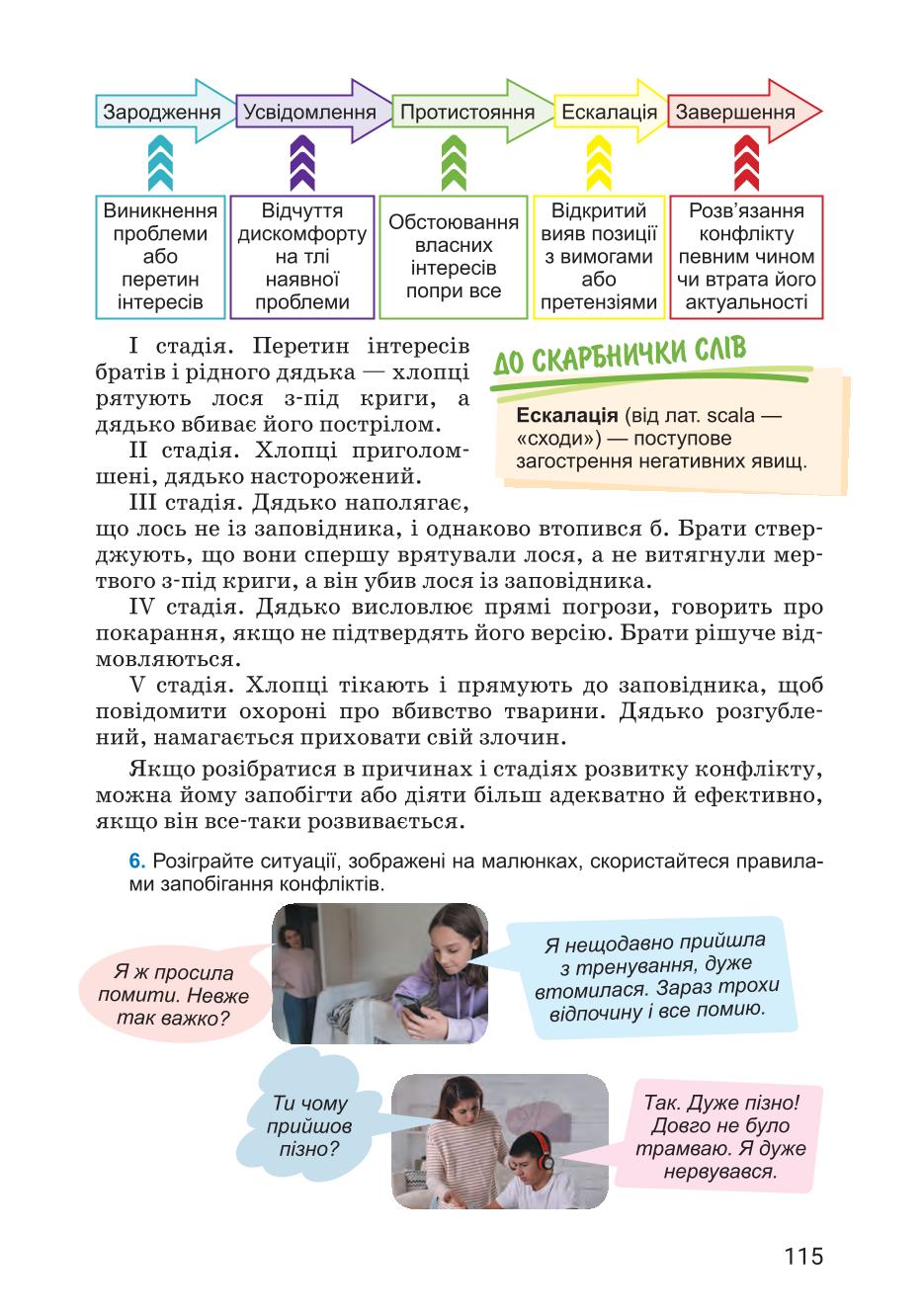 Мініатюра 115