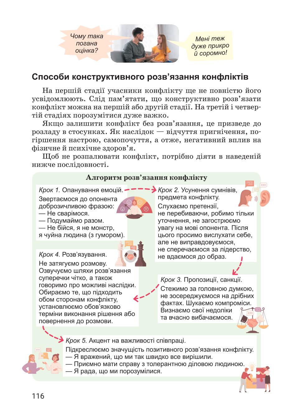 Мініатюра 116