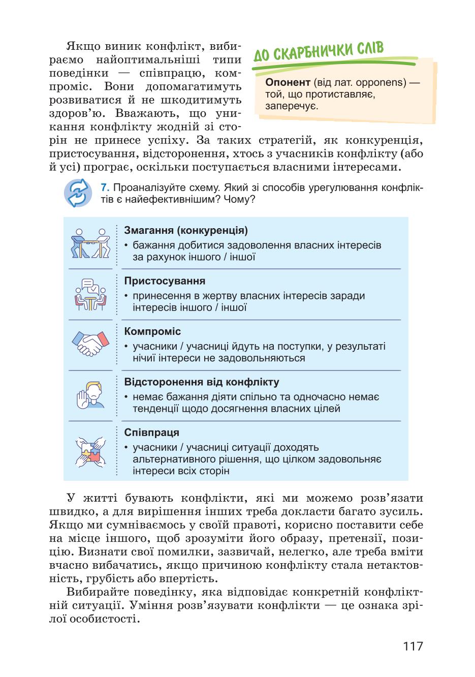 Мініатюра 117