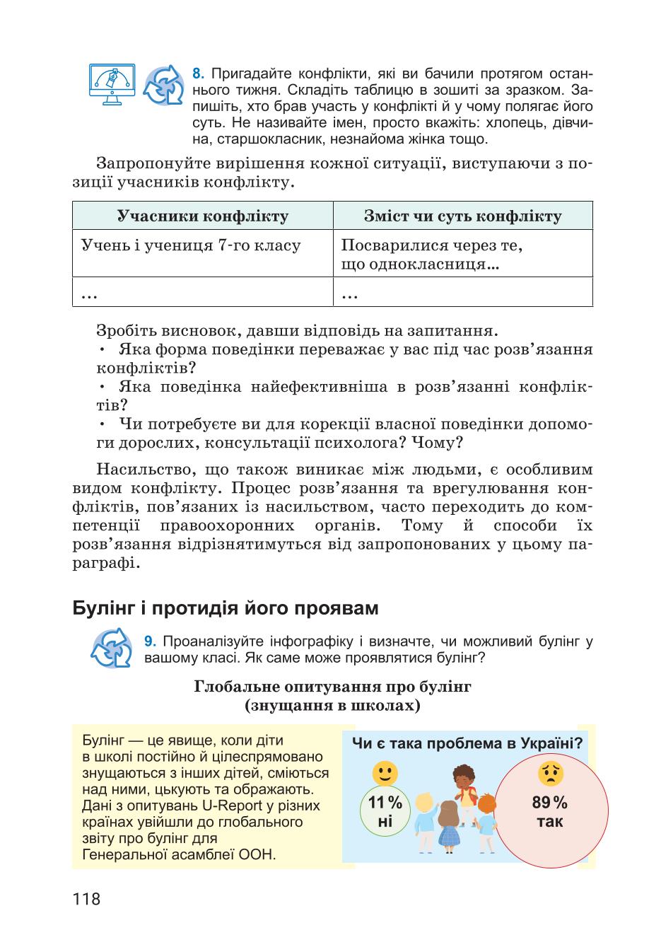Мініатюра 118