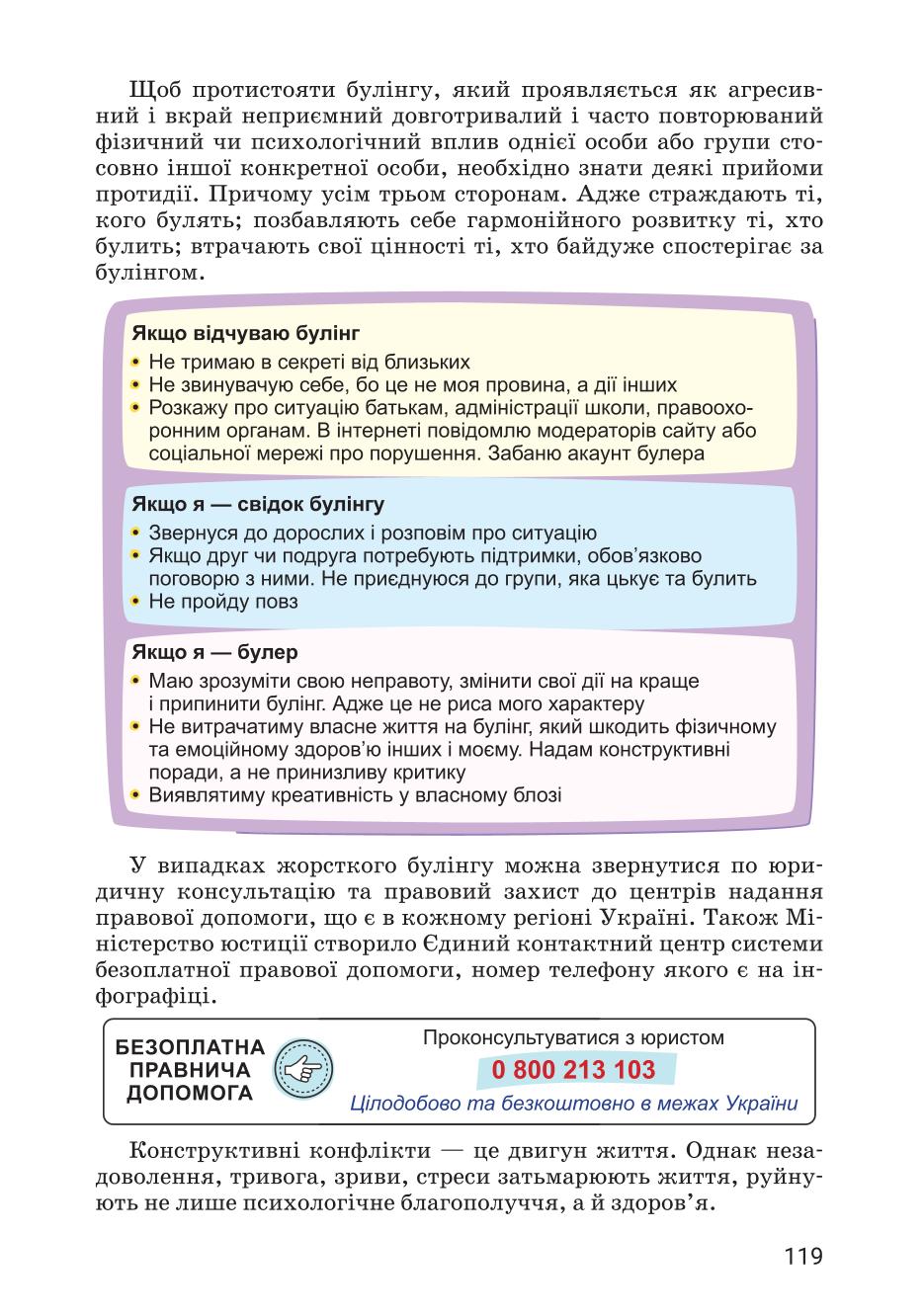 Мініатюра 119