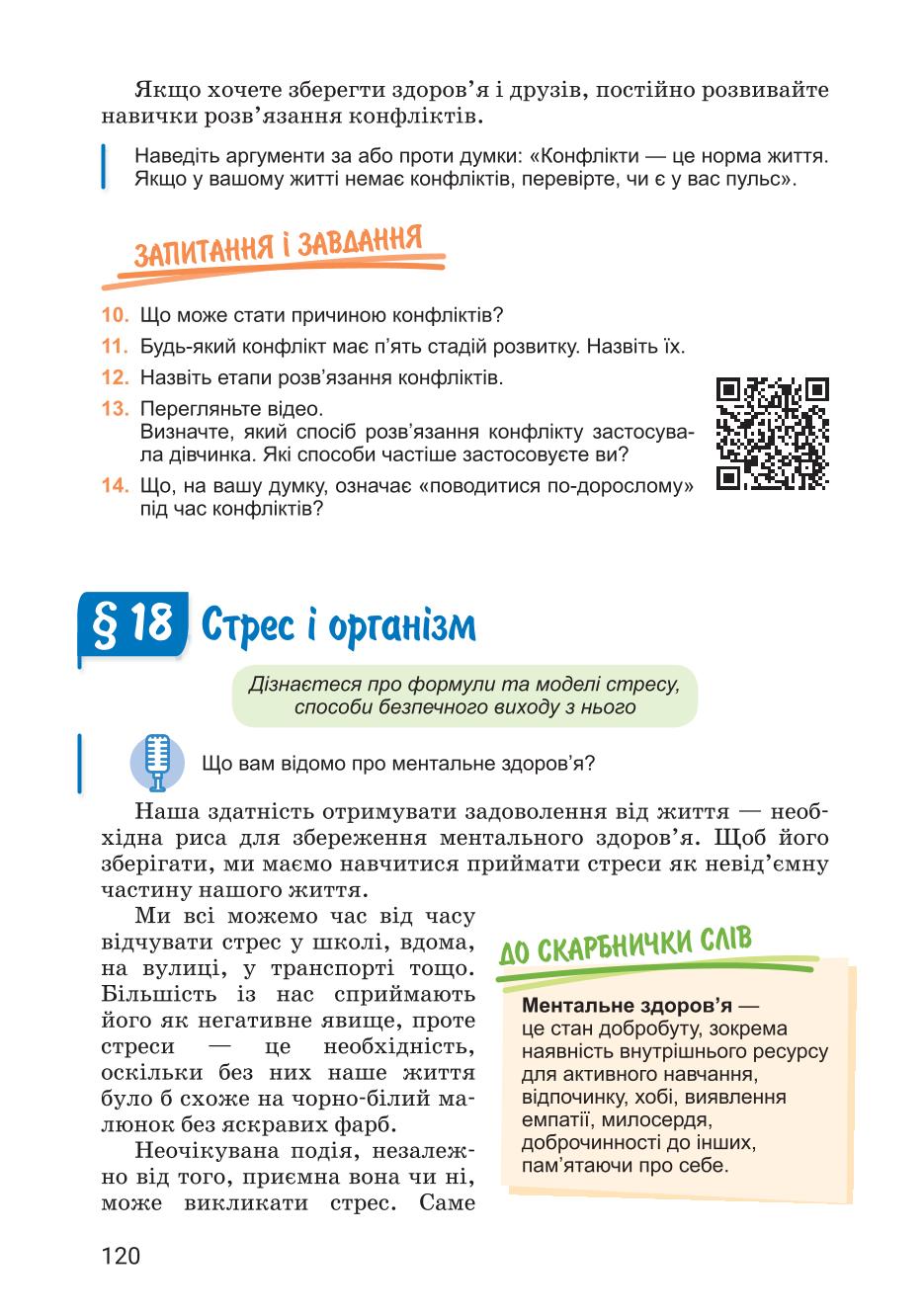 Мініатюра 120